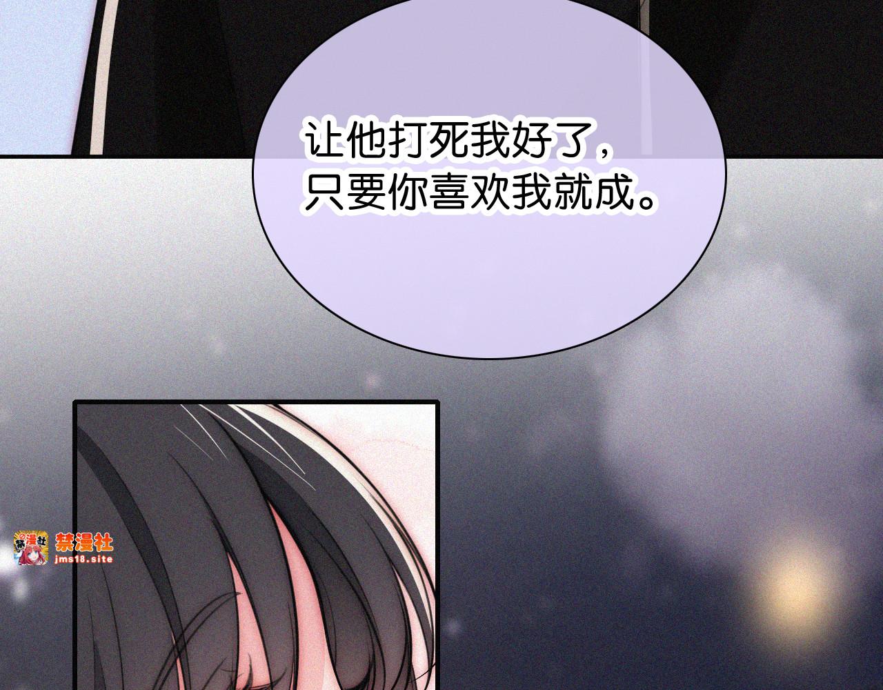 第103话 别反悔 第 21 页