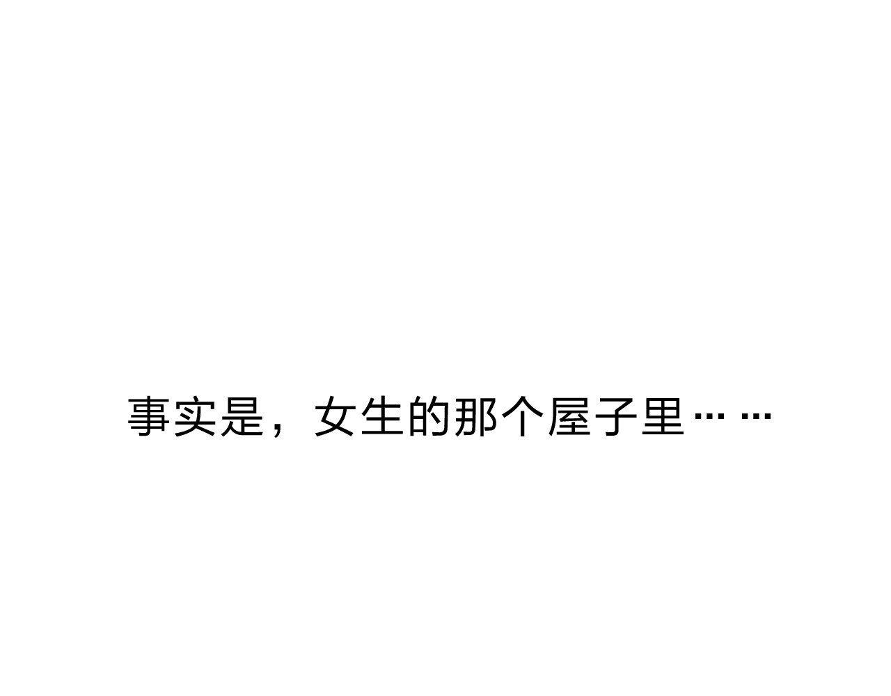 番外 体检这件小事 第 29 页