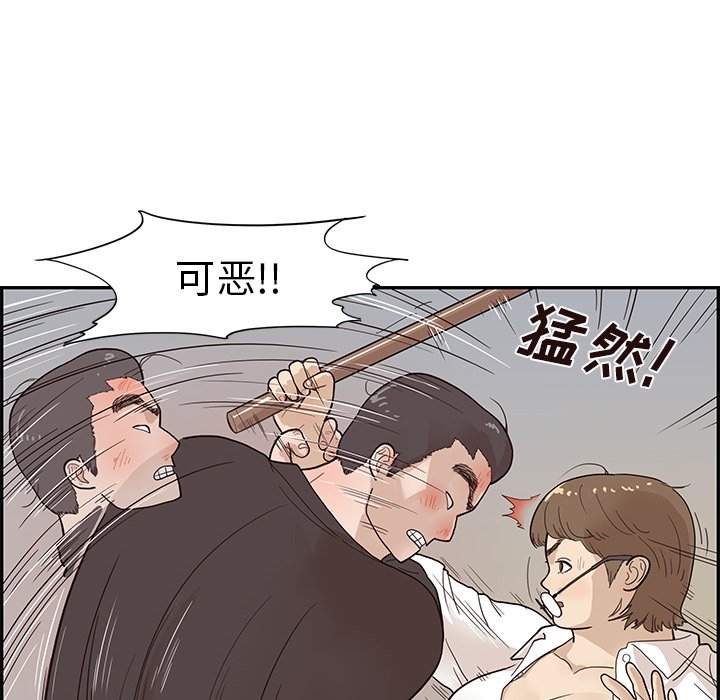第78话 第 95 页