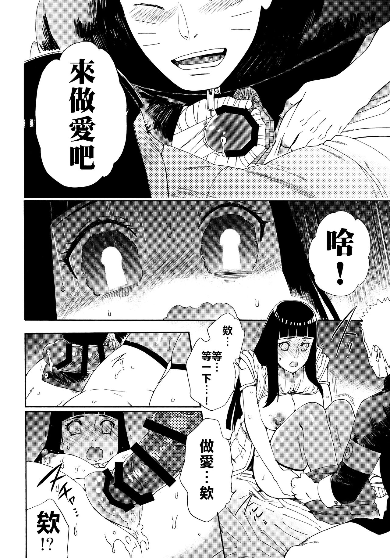 第1话 第 35 页