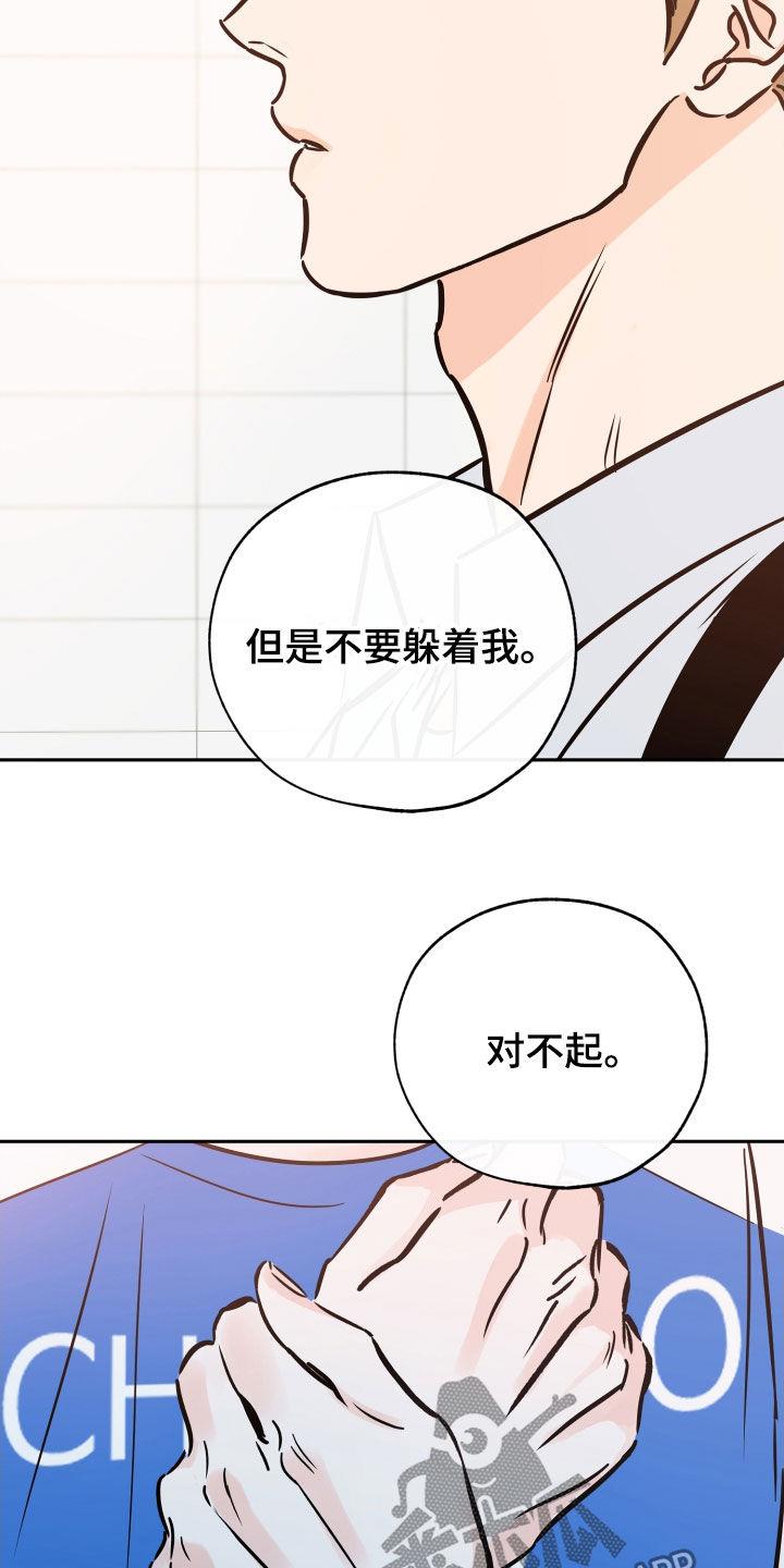第134话 从不后悔 第 12 页