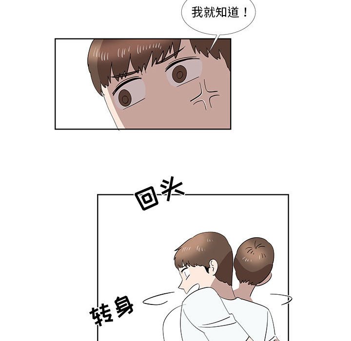 第31话 第 44 页
