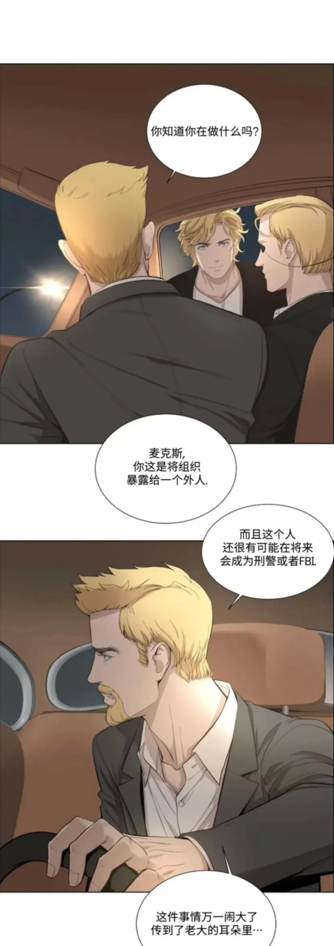 第13话 第 16 页