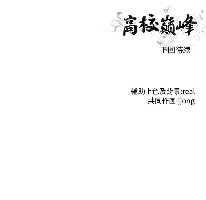第107话 第 95 页