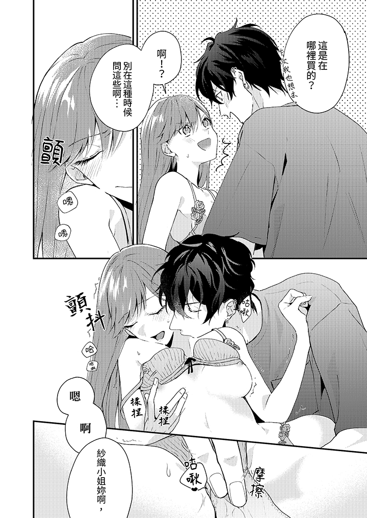 第4话 第 7 页