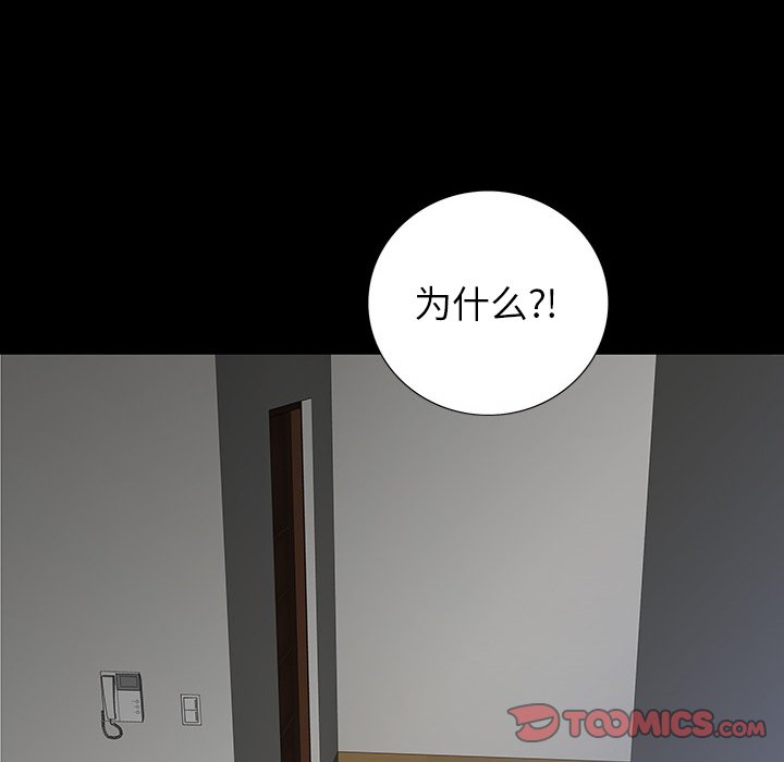 第 16 话 第 82 页