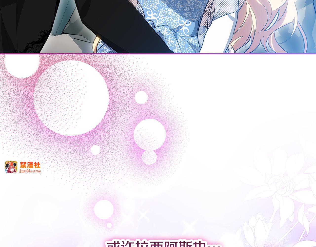 第23话 莫名的情愫 第 113 页