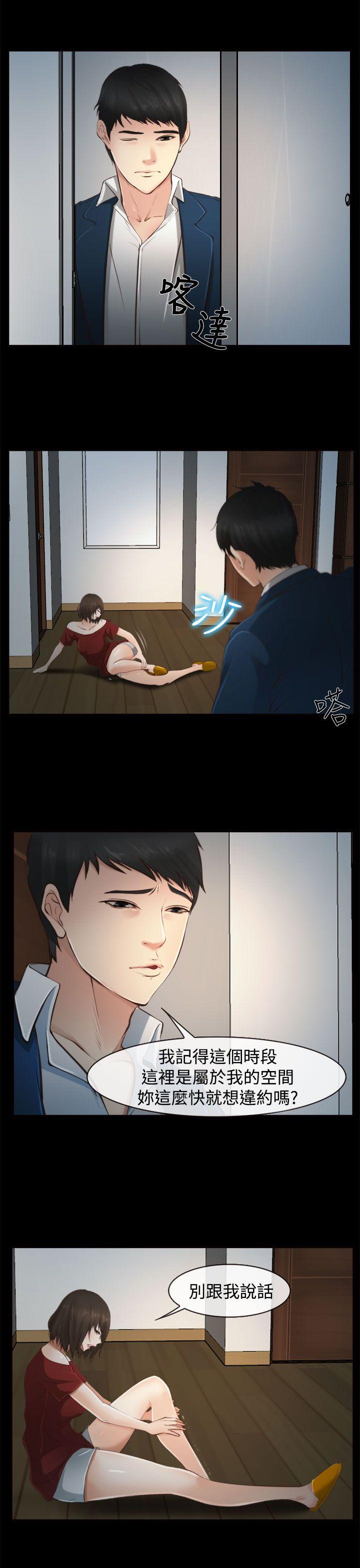 第11话 第 14 页
