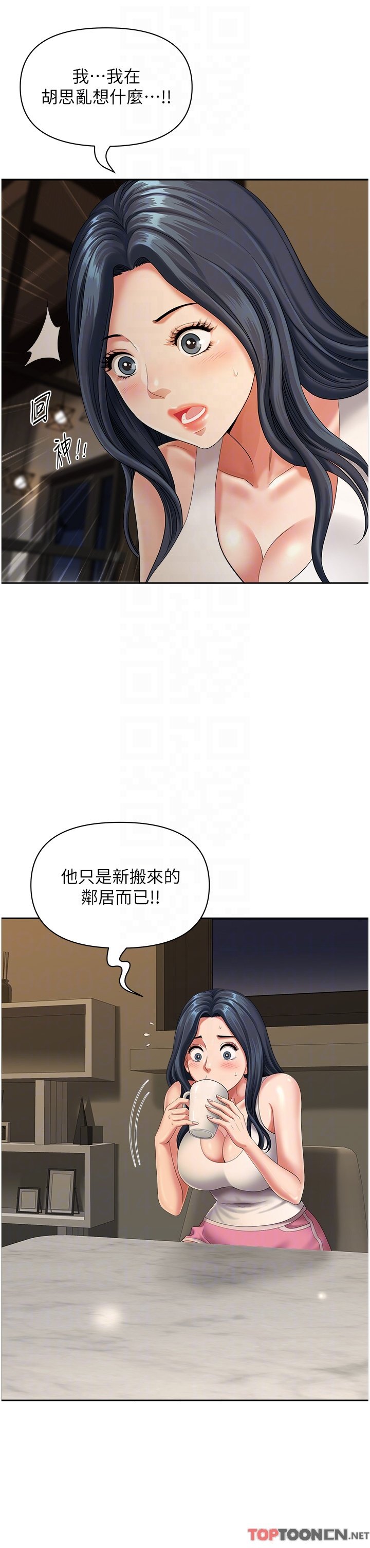 第11话 - 念念不忘鲜肉棒 第 30 页