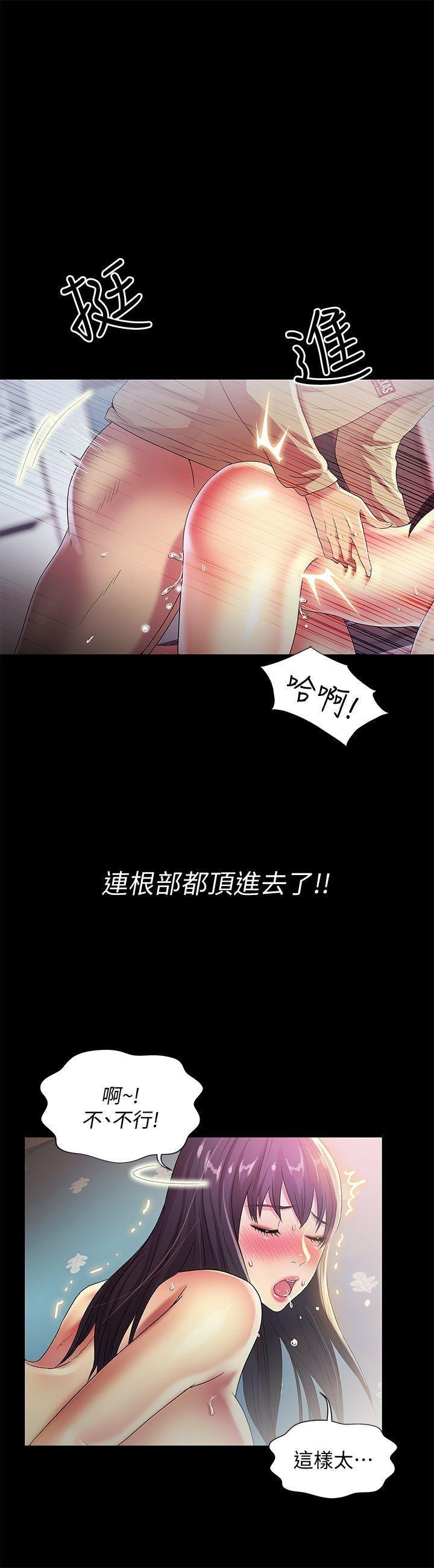 第16话-理智断线 第 4 页