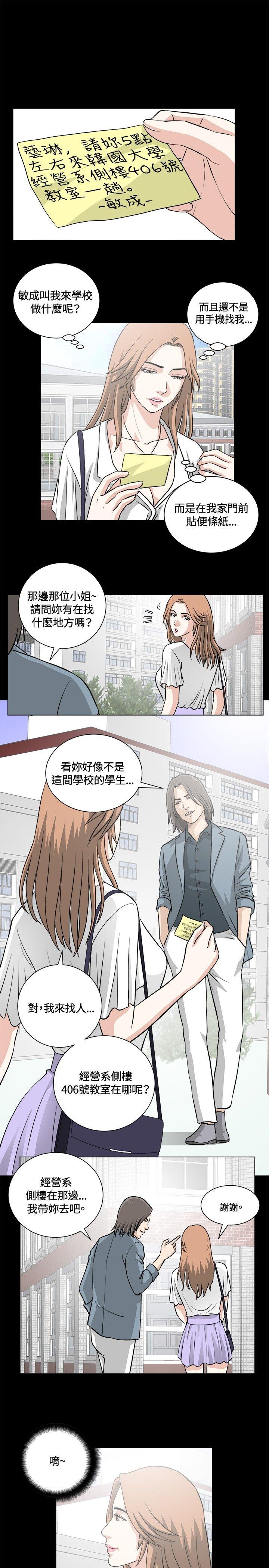第15话 第 16 页