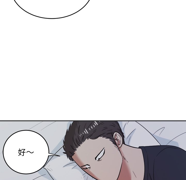 第39话 第 67 页