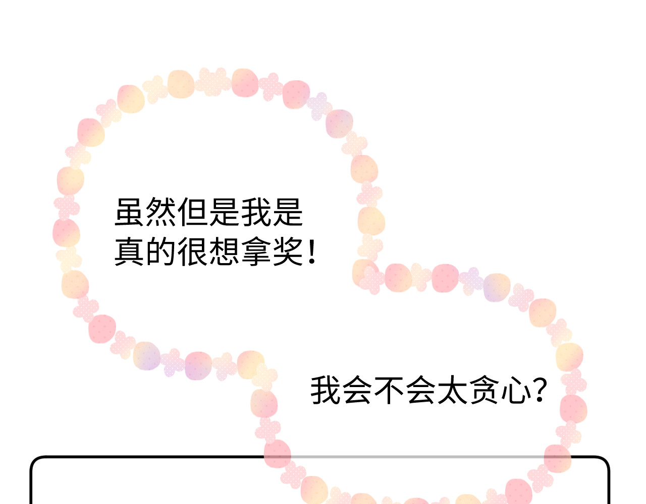 第100话 我会陪你 第 42 页