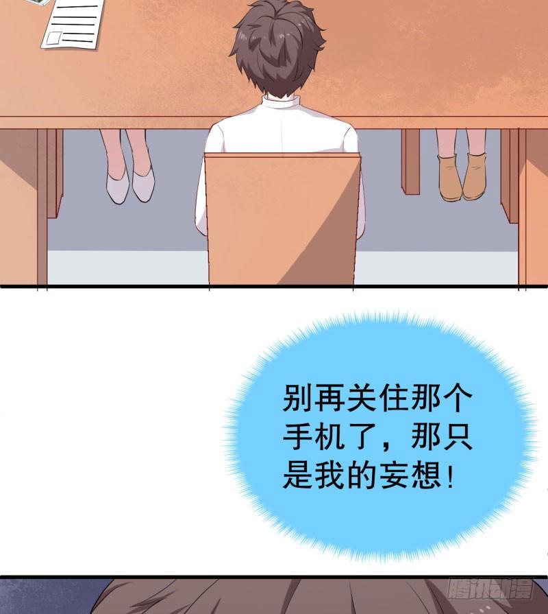 048精神科医生（六） 第 21 页
