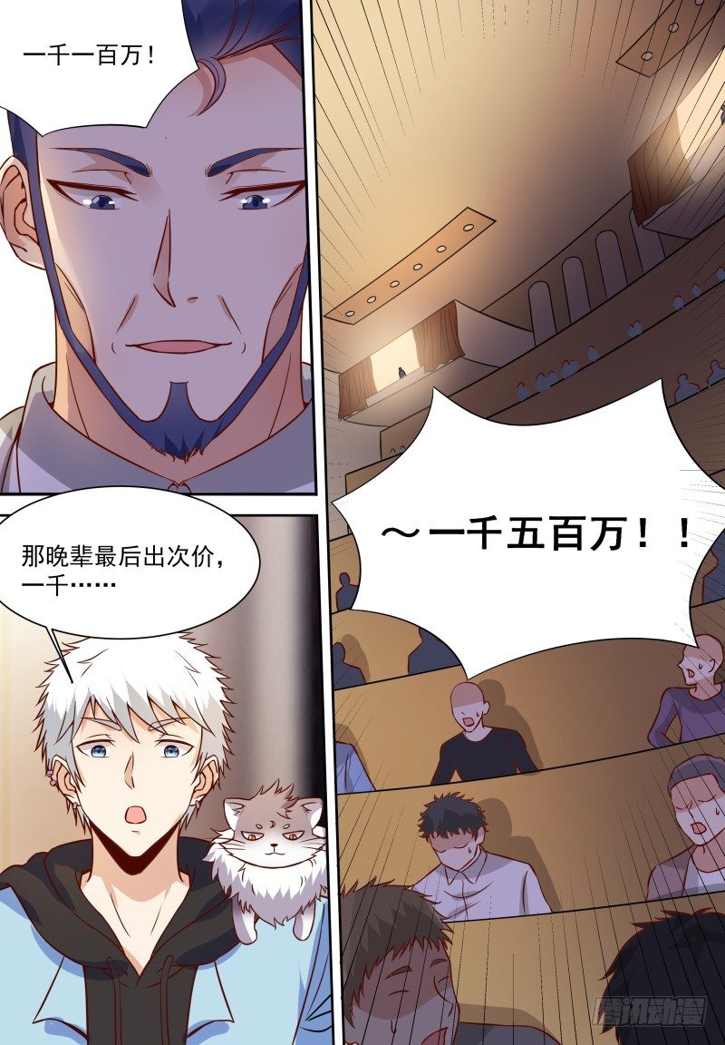 第16话 多留点血吧 第 13 页