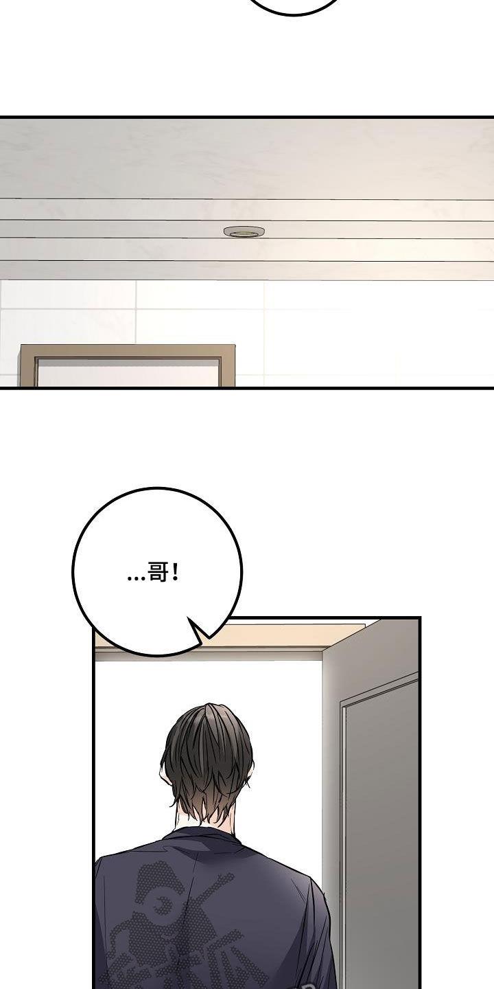 第58话 捉摸不透 第 21 页