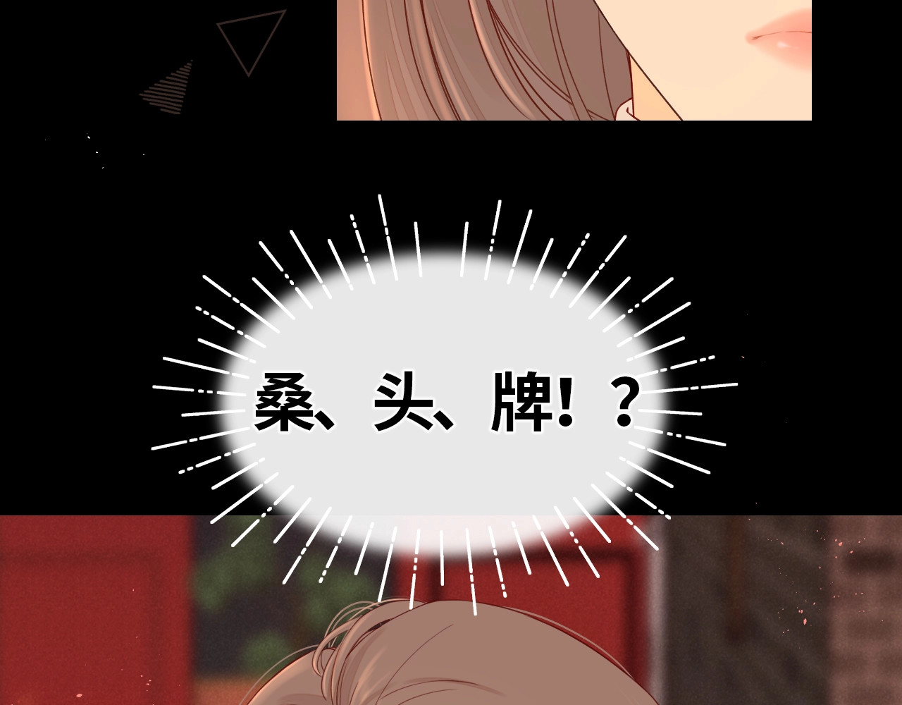 第2话 免单 第 9 页