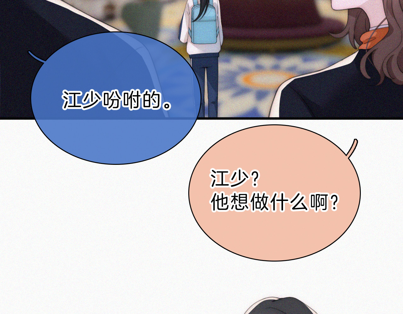 第25话 转角相遇 第 57 页