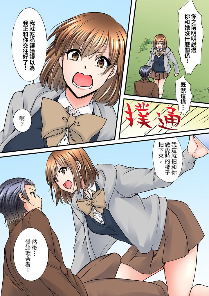 第11话 第 9 页
