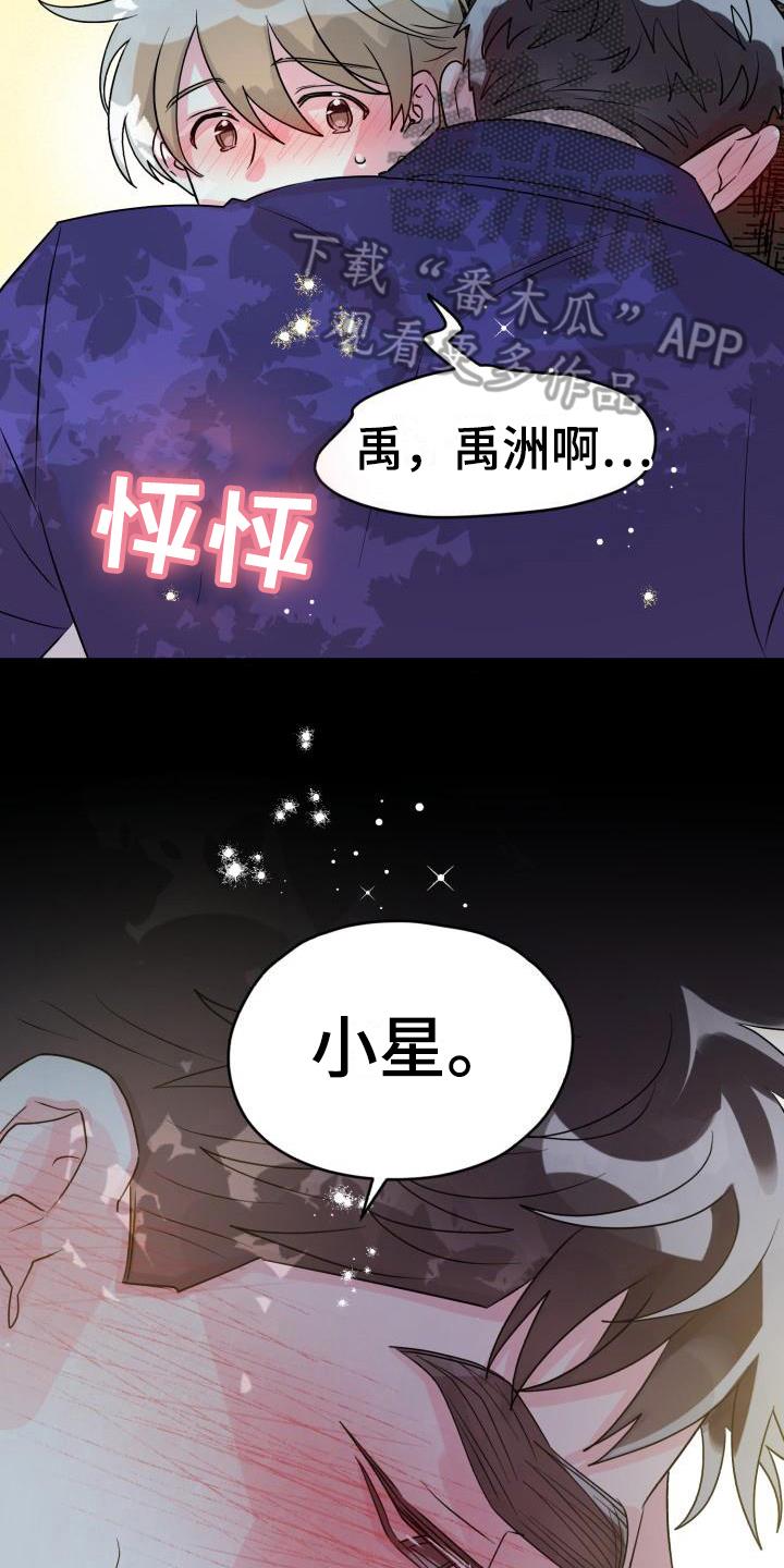 第6话 无法抵抗 第 5 页