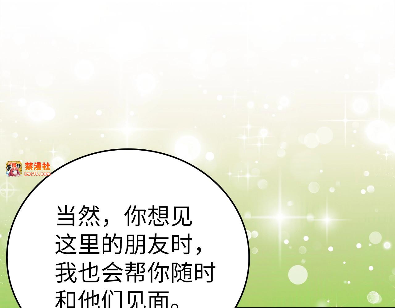 第59话 奴隶 第 27 页