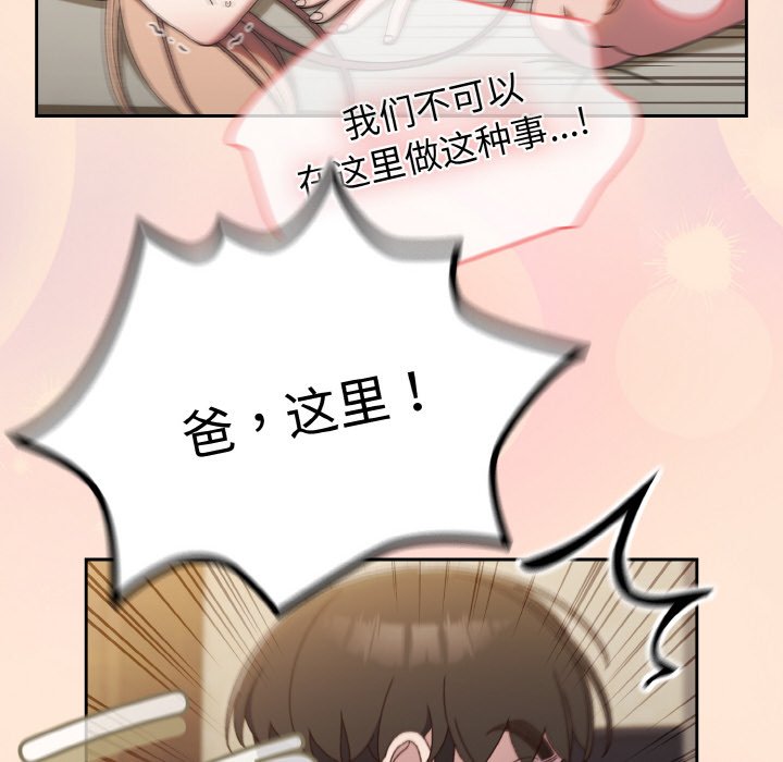 第19话 第 6 页