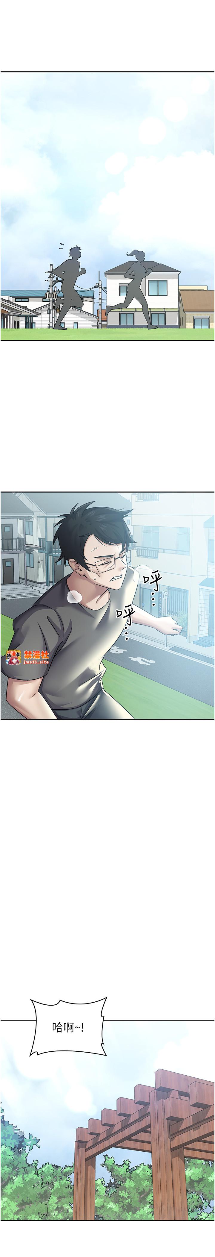 第4话 - 竟然在这种地方硬了? 第 9 页