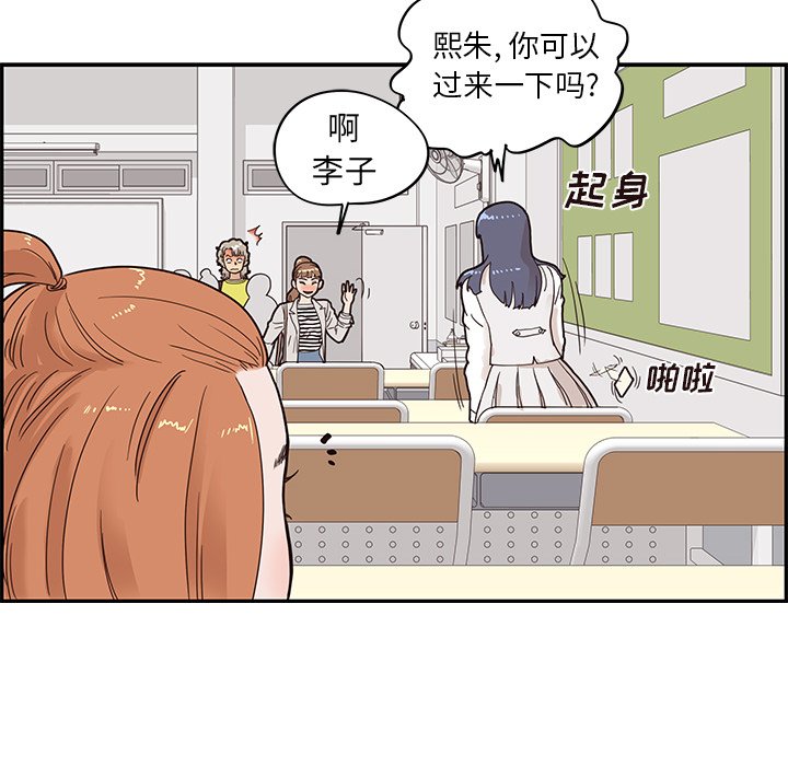 第55话 第 84 页