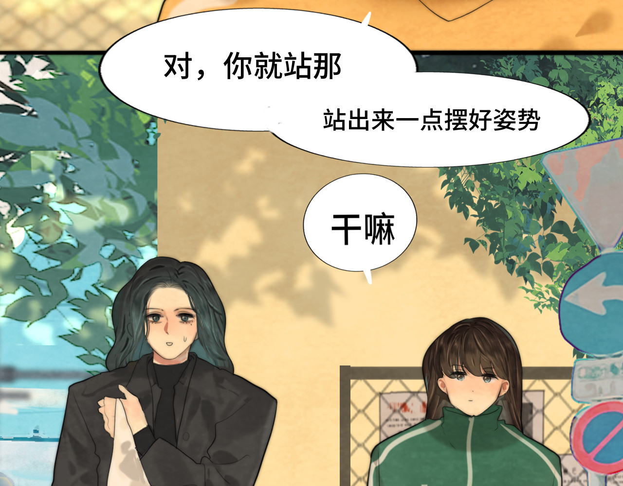 第51话 潮流达人 第 58 页