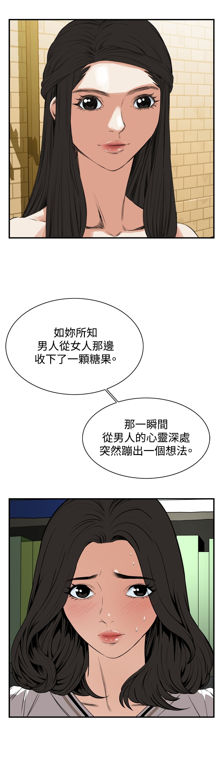 第1话 第 42 页