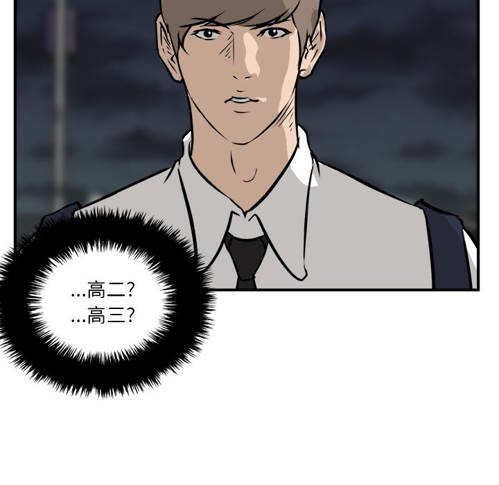 第82话 第 26 页