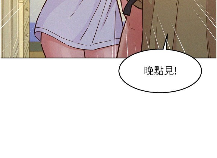第86话 - 出尔反尔的渣男! 第 35 页