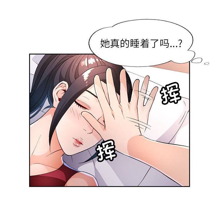 第39话 第 106 页