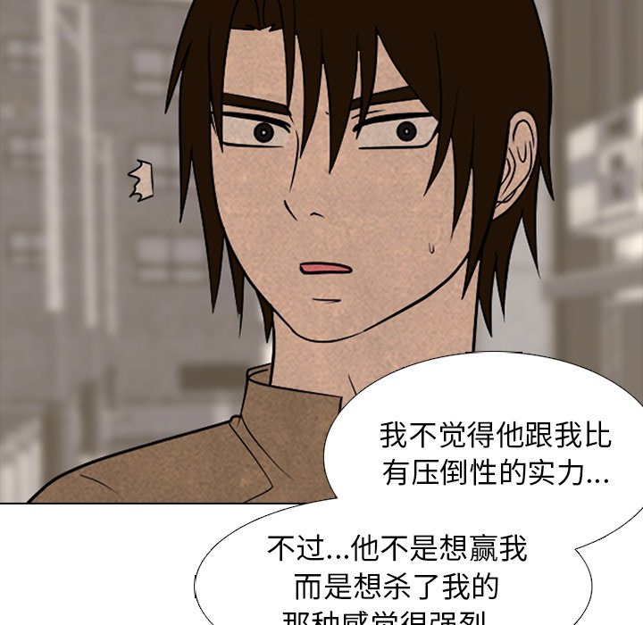 第271话 第 26 页