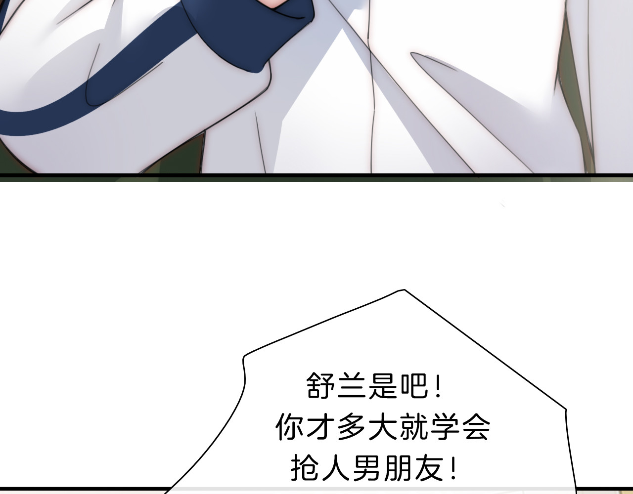 第6话 再踏职高 第 52 页