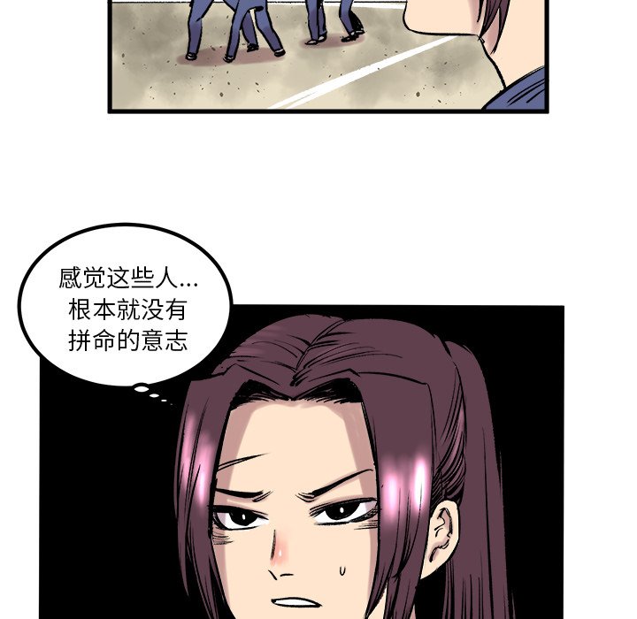 第6话 第 61 页