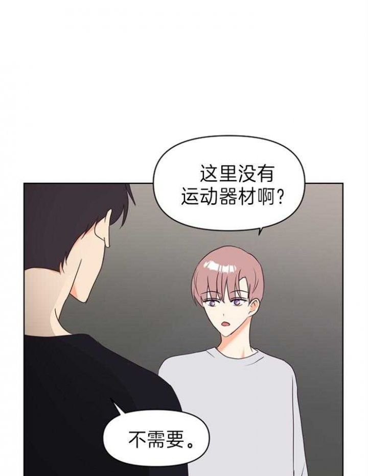 第19话 第19话 第 5 页
