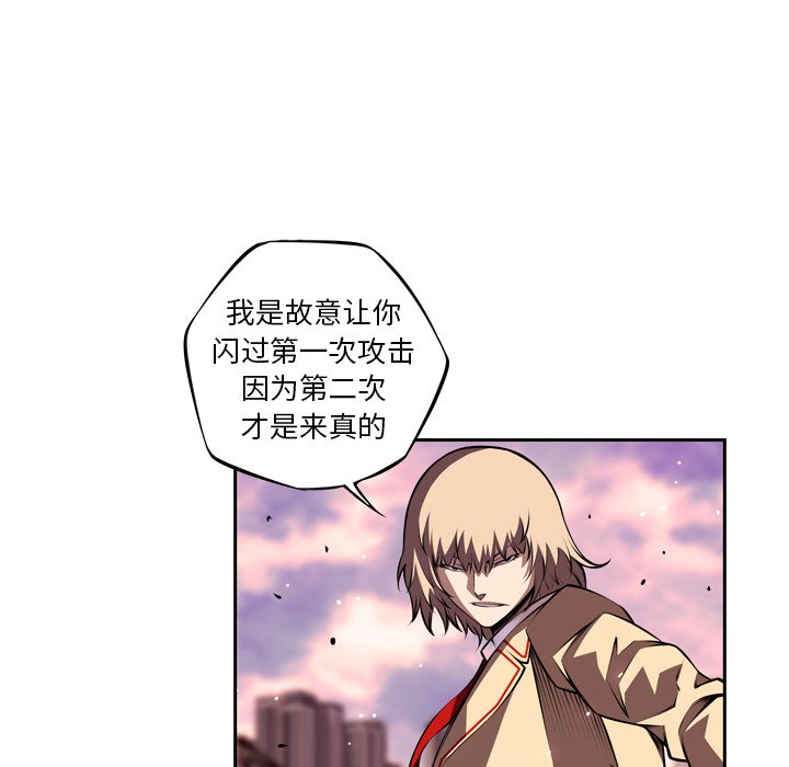 第118话 第 71 页