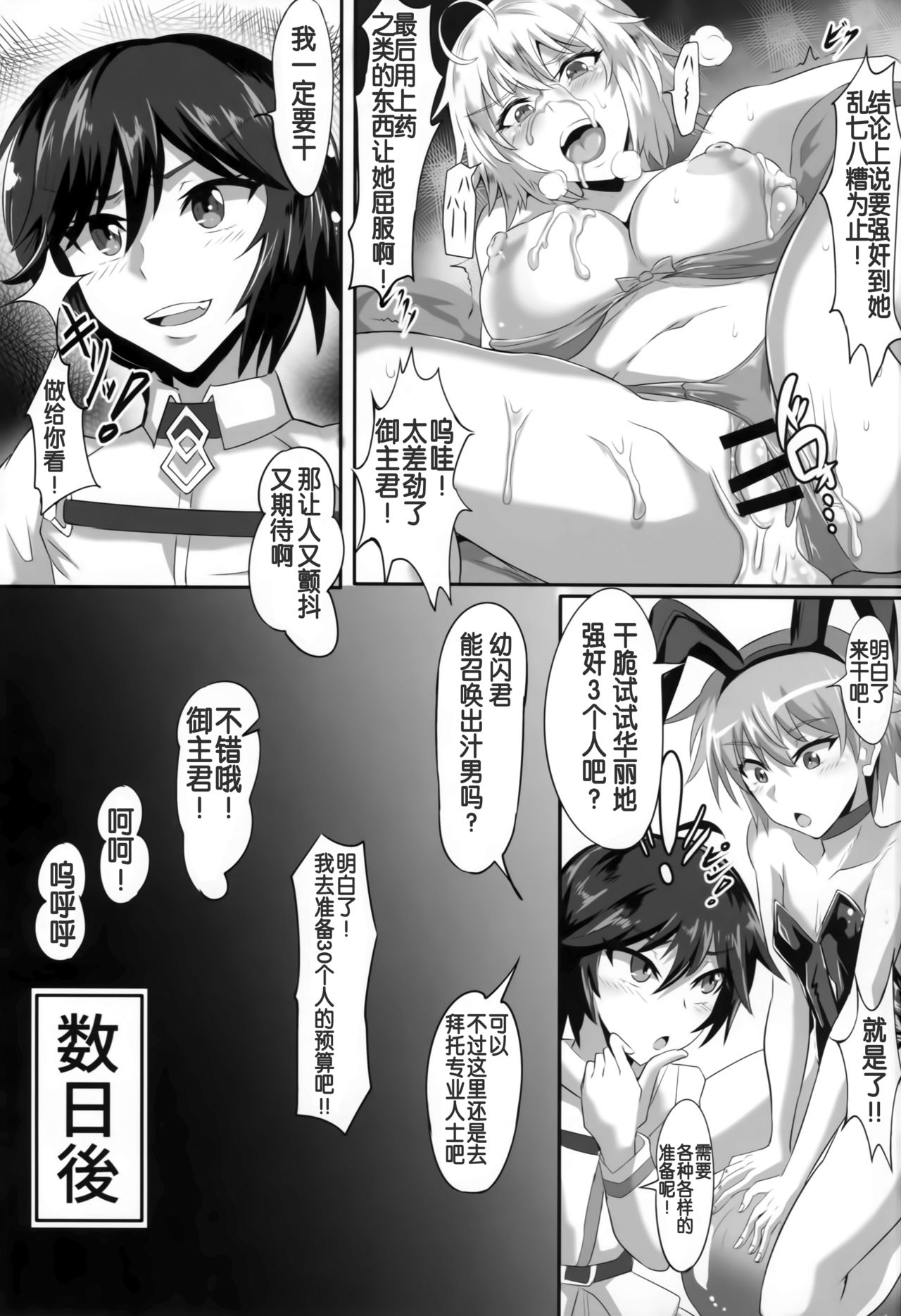 第1话 第 5 页