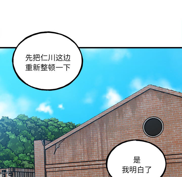 第142话 第 40 页