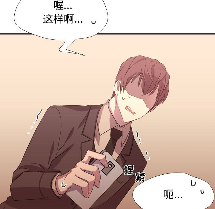 第11话 第 30 页