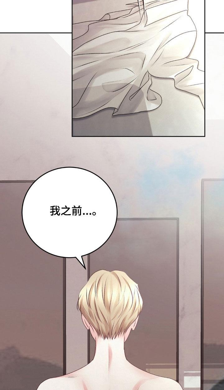第71话 请您帮帮我吧 第 7 页