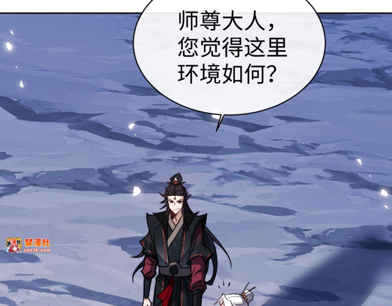 第66话 逆徒居然两个时辰！ 第 73 页