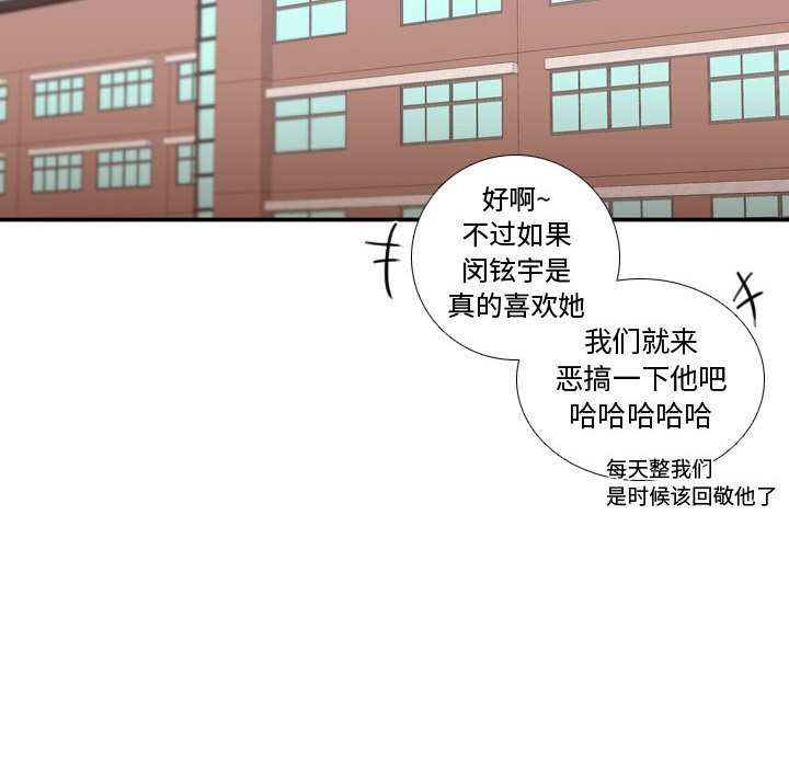 第37话 第 106 页