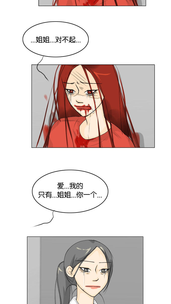 第70话 第 7 页