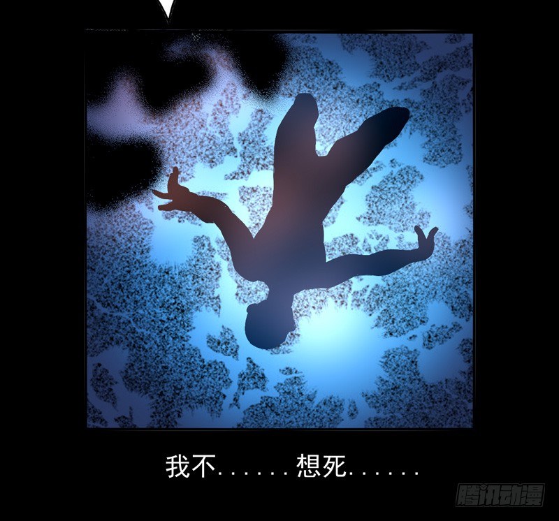 第28话：天眼面具02 第 10 页