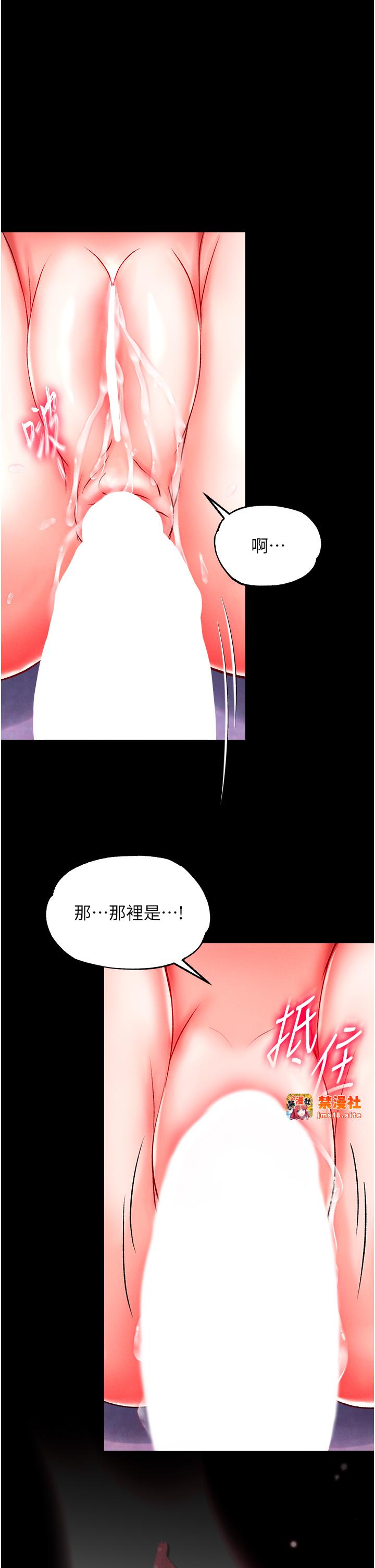 第43话 - 捨弃夫君，成为我的人吧! 第 23 页