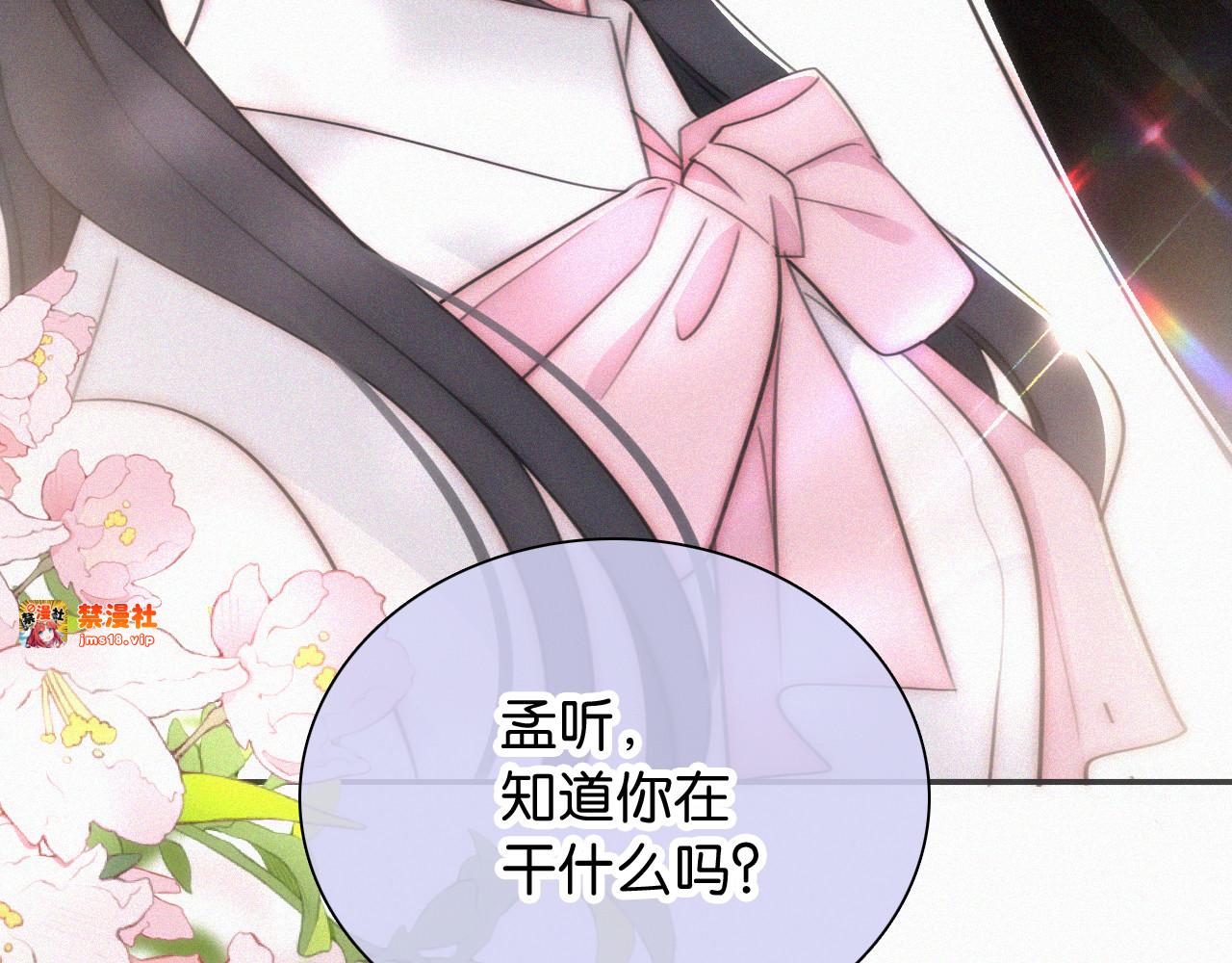 第99话 脸颊吻 第 25 页