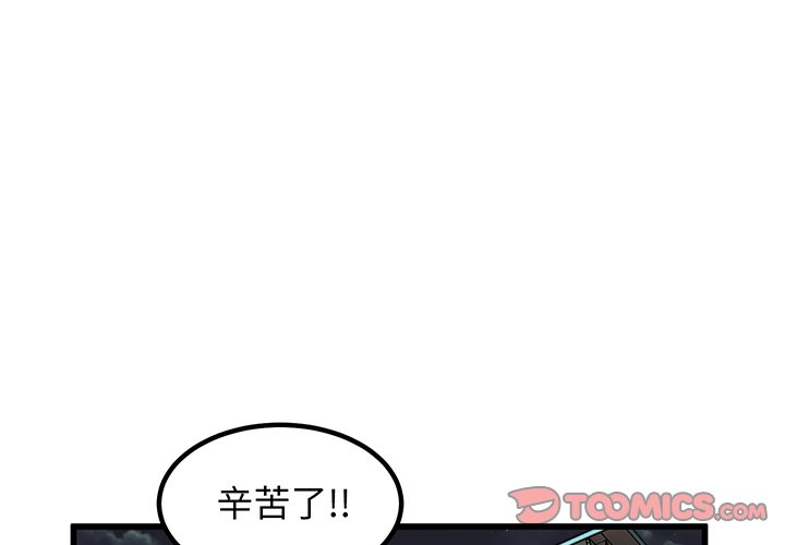 第50话 第 3 页