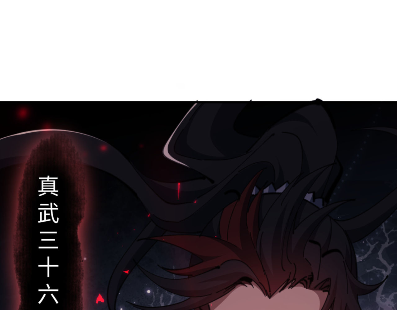 第70话 吊打虎先锋！ 第 76 页